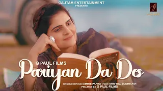 Pariya Da Des , Ammie Papra, ShivRaj Ludhianvi, G Paul Films , New Punjabi Song 2024, Valentines Day