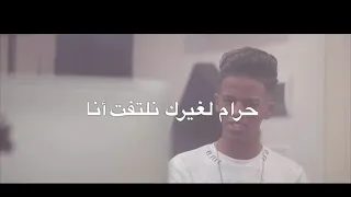 Artmasta - Ya Mali alaia | يامالي عليا Ft. Kemo | parole - lyrics - كلمات