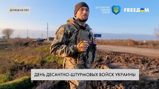 "Всегда первые": украинский десантник рассказал, как воюют ДШВ ВСУ