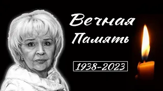 Трагедия! Народная артистка РСФСР Тамара Сёмина ушла из жизни в возрасте 84 лет!