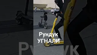 Рундук угнали! #солнцемобиль