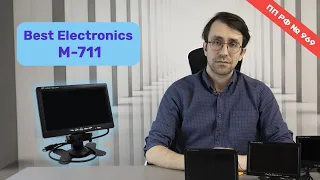 Обзор мониторов Best Electronics серии M-711