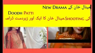 Doodh Patti | Minal khan new drama serial