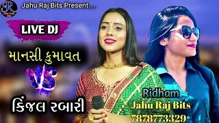 Kinjal Rabari v/s Mansi kumawat Live Dj 2023 #chotila #live #dj