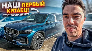 GEELY MONJARO под заказ из КИТАЯ❗️МОЖНО ДЕШЕВЛЕ