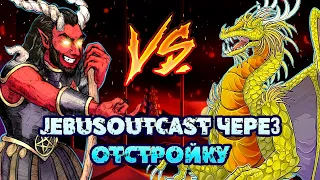 Собираем 100 АРХИДЬЯВОЛОВ [Heroes 3 Jebus Outcast] Yama_Darma(Инферно) vs Abueha(Оплот)