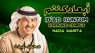 IB'AD KUNTUM (KILLIL ASYIQIN) KARAOKE‼️Nada Wanita