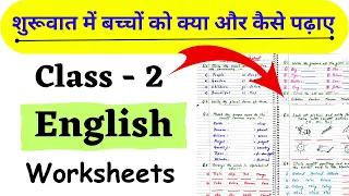 Class 2 English Worksheet| Class 2 Worksheet| English Worksheet for Class 2| Class 2 English Grammar