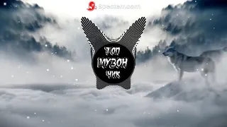 T1One - Волки 🐺МУЗЫКА 2021🐺