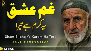 Sufiana Kalam Gham Ishq yeh Karam Hai Tere | latest sufi kalam 2023 | Sami Kanwal | Fsee Production