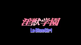 La Blue Girl (Episode 58)