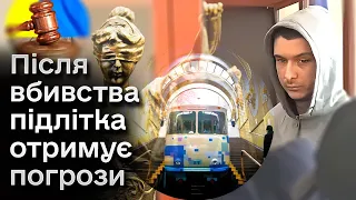 ВБИВСТВО підлітка на станції ФУНІКУЛЕРА! СУД обирає запобіжку! На що СКАРЖИТЬСЯ ПІДОЗРЮВАНИЙ?