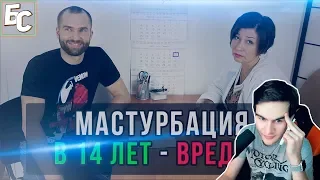 Братишкин смотрит: Можно ли дрочить в 14 лет? Биологическое и социальное созревание.