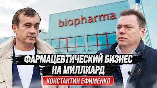 Один из лучших менеджеров Украины! Константин Ефименко о Biopharma, партнерстве и бизнесе
