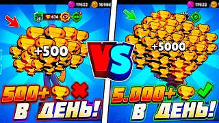 😱КАК БЫСТРО ПОДНЯТЬ КУБКИ В BRAWL STARS! НОВЫЙ СПОСОБ АПАТЬ КУБКИ В BRAWL STARS! КАК АПАТЬ КУБКИ?