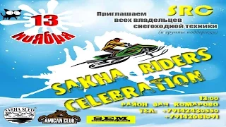 Sakha Riders (сезон 2016-2017)