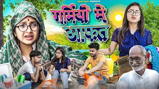 Bijli Aur Garmi me Aafat | Thari Bijli | Thari Bijli Comedy | Kshama Trivedi