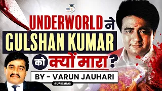 Gulshan Kumar Murder Mystery | Why Underworld Killed T Series founder & targeted film industry?