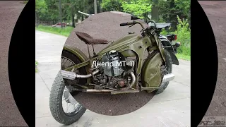 Мотоциклы СССР