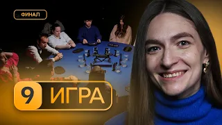 БИТВА ЗА ПЛУТОН! 9 игра, Финал первого сезона по спортивной мафии POV Games.