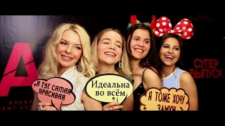 Выпускной 2018