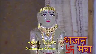 ऊंचा ऊंचा शंत्रूंजय ना शिखरों सोहाय । Ucha Ucha Shatrunjayna Shikharon- lyrics | Jain Stavan