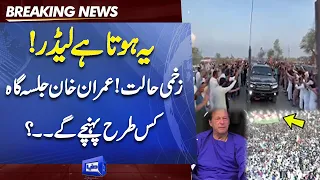 Imran Khan Rawalpindi Jalsa | Kaptaan in Action | Preparations for Grand Welcome