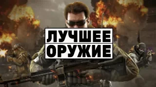 Гайд Call of Duty Mobile - Лучшее оружие в игре. Какое оружие выбрать.