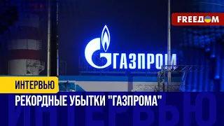 "Газпром" потерял Европу и НЕСЕТ УБЫТКИ. КИТАЙ не сможет восполнить пробелы!