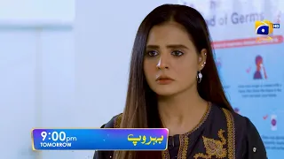 Behroop Episode 86 Promo | Tomorrow at 9:00 PM Only On Har Pal Geo