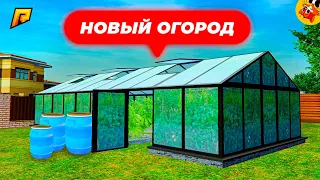 Что Лучше Сажать? Все Про Новые Огороды! (Радмир РП)