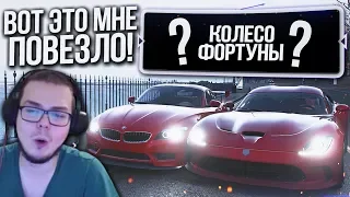 ВОТ ЭТО МНЕ РЕАЛЬНО ПОВЕЗЛО! БЕЗ ШУТОК! (КОЛЕСО ФОРТУНЫ - FORZA HORIZON 4)