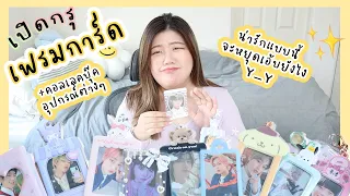 เปิดกรุเฟรมการ์ด & คอลเลคบุ๊ค! จะหยุดซื้ออย่างไรหนออออ | jaysbabyfood