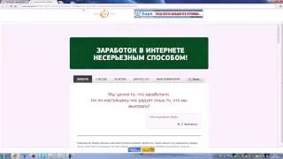 Заробіток на кликах в wmmail