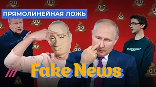 Путин съезжает с вопросов «Прямой линии». Соловьев натравил нациков на комика. Фекаломёт — на полную