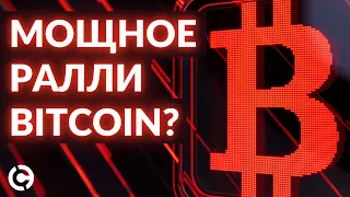 Биткоин прогноз сулит небывалый рост? | Недельный обзор крипторынка 2023