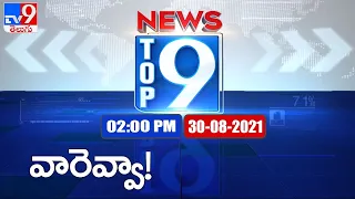 Top 9 News : Top News Stories | 2PM | 30 August 2021 - TV9