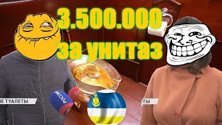 Золотой унитаз Бурятии