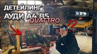 ВОССТАНОВЛЕНИЕ AUDI A4 B5 QUATTRO 1.8 turbo. Перешел к передней части! Задняя подвеска  готова!