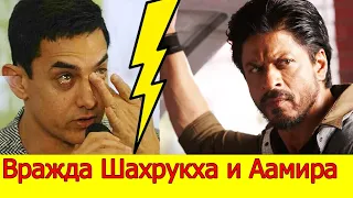 Shah Rukh Khan's Cold War with Aamir Khan