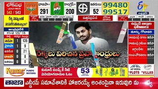 కృష్ణాజిల్లాలో తెలుగుదేశం కూటమి క్లీన్ స్వీప్ | TDP Alliance Clean Sweep | Krishna District