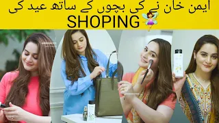 Shoping Day Out With Aiman Khan Official 👍🏻🧚‍♀️🥰aiman khan vlog aiman minal khan