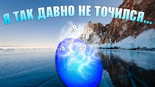 БЛОГЕР ТОЧИТ +9 | КНИГА КОМБИНАЦИЙ ЗАТОЧКИ | PERFECT WORLD 2022