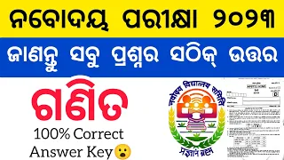 JNVST 2023 Correct Answer Key / Navodaya Entrance Maths