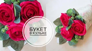Simple bouquet for Mother's Day - DIY Tsvoric