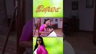 INIYA Serial | EP 94 - 7 | Alya Manasa | #shorts  #ytshorts #youtubeshorts