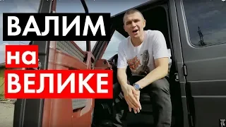 Нурминский - Валим. РЕАКЦИЯ! О чееем ООООн??? #РеальныйРАЗБОР