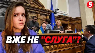 💥⚡️ Мар'яна Безугла вийшла зі "Слуги народу" РЕАКЦІЯ нардепів