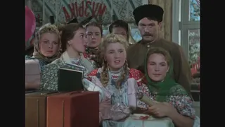 фрагмент фильма "Кубанские казаки́» — киностудия «Мосфильм»1949