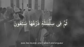 Sourate al-Haqqah - versets 25 à 37 - Muhammad Al Luhaidan